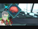 対人ゲームですさんだ心を癒やす AI：ソムニウム ファイル #16