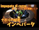 嘘でしょ？ナポリの秘密「ムール貝のインペパータ」こんなに簡単 / impepata di cozze.