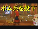 【マリオカート】マリオで行く、マリオカート8DX -バトル編 #2-【実況プレイ】