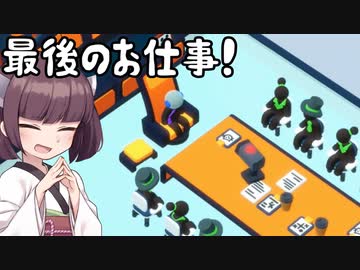 【GoodJob!】道徳が死んだきりたんの職場物語 #16【きりたん実況】