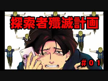 【クトゥルフ】探索者殲滅計画～5000人の大仏～＃01【生大仏卓】