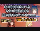 同期に遠慮して嫌いなものを隠していた山神カルタ