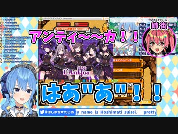 2月～3月 星街すいせいと姉街のやりとりまとめ【切り抜き】