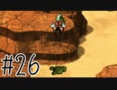 【実況】ラブを愛するRPG【moon】#26