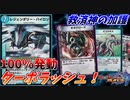 【デュエプレ】無敵のシナジー！レジェンダリーターボラッシュ！【救済リターンズ】