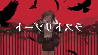 【かおか】ラストリゾート/Ayase【歌ってみた】