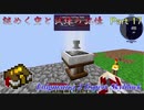【Enigmatica 2 Expert Skyblock】謎めく空と試練の記憶 Part 17【Minecraft 1.12.2】