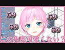 自分の可愛い角度を見せつけてくれる夕陽リリと切り抜きについての話【にじさんじ 切り抜き】