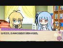 【ボイロ劇場】ボイロちょこっと劇場　第76話　「教えて先輩大先輩」【短編集】