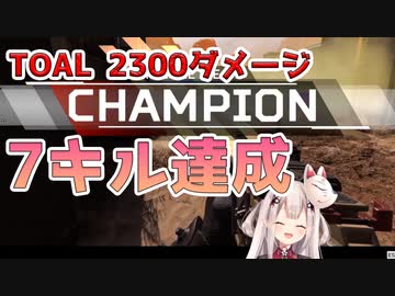 ランクマッチで大暴れし、APEXチャンピョンになる奈羅花