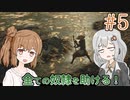 【kenshi】ささらちゃんは全ての奴隷を解放する part5【CeVIO&Voiceroid実況】