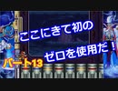 【ロックマンX３】ロックマン道中記　Part１３