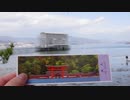 【CeVIO旅行】ささらとつづみの日帰り広島旅行日記