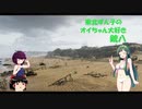 【WOT】東北ずん子のオイちゃん大好き銃八　きりたんも居るよ