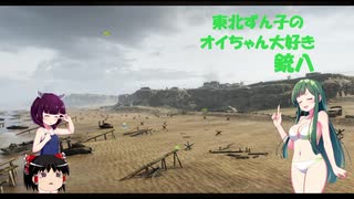 【WOT】東北ずん子のオイちゃん大好き銃八　きりたんも居るよ