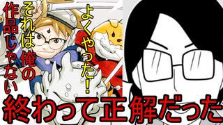 サムライ8、続編制作確定！？散りばめられた8つの伏線