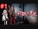 【実況】これはﾞ願いを叶えるﾞ物語。　殺戮の天使　Part1