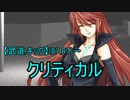 クトゥルフリプレイ『バレンタイン爆発しろ！』パート１