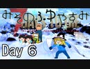【ゆっくり実況】 Day 6　みそのふゆやすみ 【7DTD】 アホでも下手でもゲームがしたい