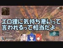 エロ狸に気持ち悪いと言われてしまった奈羅花