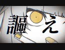 アングレイデイズ／歌ってみた　とんがり△