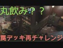 【実況】もう一回トラップデッキを試させてくれ＜バイオハザードレジスタンス＞