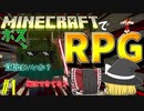 [MinecraftRPG]私たちはこの世界で最強になります。[ゆっくり実況]Treasure Craft W Part1