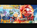 【実況】たった101人で巨悪を倒す!WONDERFUL 101【WONDERFUL101:Remastered 】part1