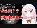 椎名唯華、バハムートを召喚し勝利を確信してトイレに行って全滅する【切り抜き】
