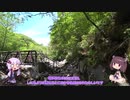 ボイスロイドと始めるバイクライフ! 第4話　清里編