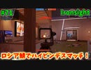 【Ironsight】ロシア鯖でハイピンデスマッチ！（QBZ 95） #71【Steam 無料FPS】