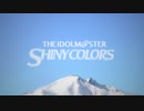 シャイニーカラーズ　Eple / Dye the sky.