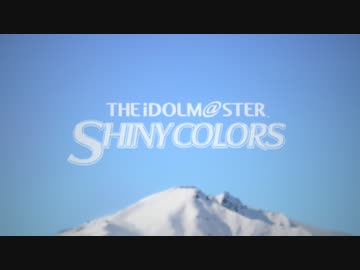 シャイニーカラーズ　Eple / Dye the sky.