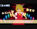フニャンでスーサイドパレヱド