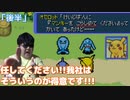 我がCDFはそれが得意です‼【ポケモン不思議のダンジョン 赤の救助隊】#26 後半