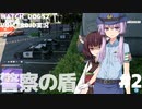過激派ハッカー(見習い)きりたん #2 【Watch_Dogs2】【VOICEROID実況】
