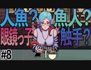 属性てんこ盛りの女【Switch版Coffeetalk実況】#8