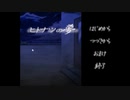 【ノベルゲーム】ヒトナツの夢 part1