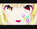 【にじさんじMMD】おじゃま虫【星川サラ】