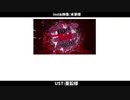 【人l力】B.a.d. ∞. E.n.d. ∞ .N.i.g.h.t【コ.ラ.ボ】