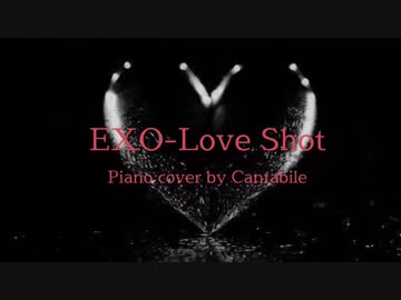 EXO-Love Shot ピアノ