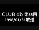 CLUB db 第35回