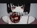 リレンザ姫の報復 / 四月期 feat.GUMI
