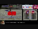 MF２全種族殿堂入りRTAチャレンジ_番外編再走ピクシー種編_2:26:13_1/5【YOUTUBE版転載】