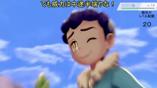 【種族値200以下＋α縛り#2】リア充ホップを駆逐せよ【ポケモン剣盾ゆっくり実況】