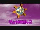 【FallOut76】ゆかりさん！今日は「コレ」でイキましょう！！part2【VOICEROID実況】