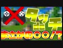 [フォートナイト]コントローラーで勝てないからタッチ操作で〇〇○○したったwww[ゆっくり実況]