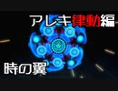 [FF14]坦々と実況プレイ Part598