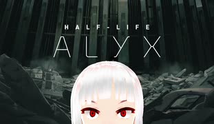 修羅場には慣れてる系女子が行くHalf-Life Alyx【Chapter5 2/6】