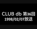 CLUB db 第36回